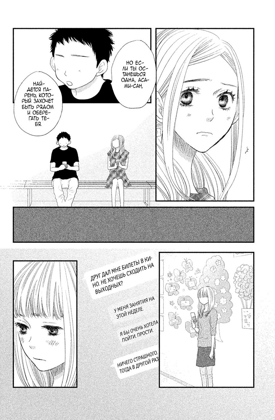 Глава 66 - страница 17