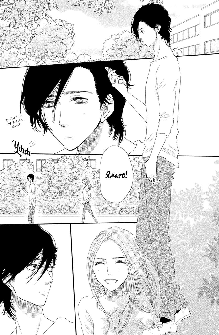 Глава 66 - страница 18