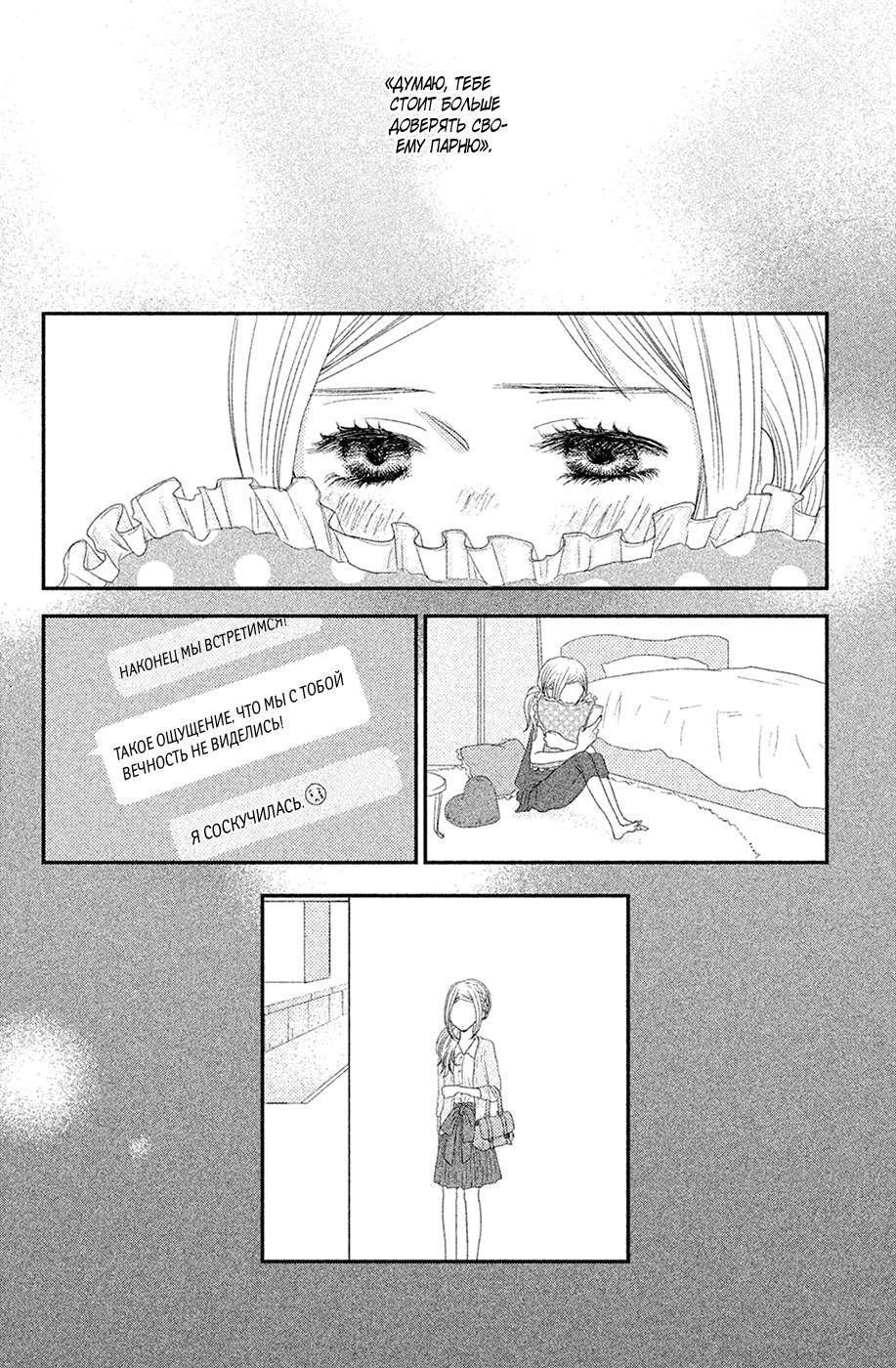 Глава 66 - страница 21