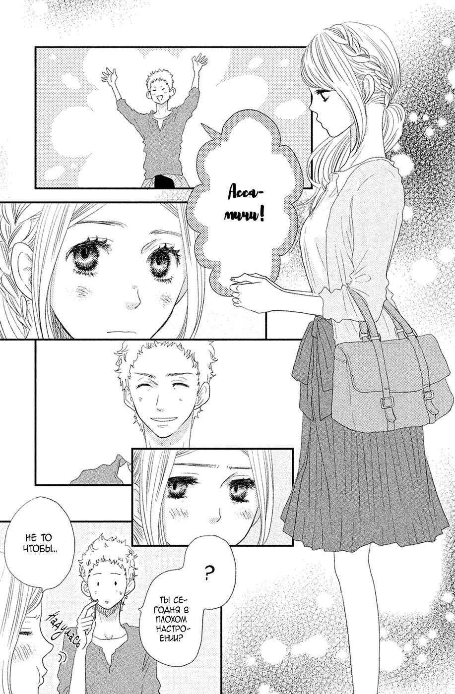 Глава 66 - страница 22