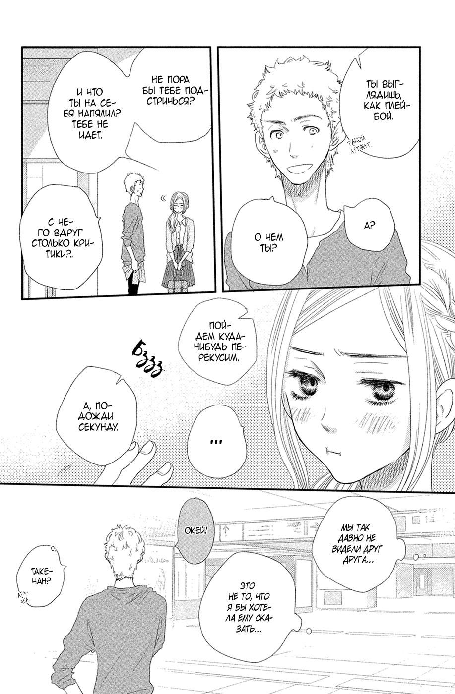 Глава 66 - страница 23