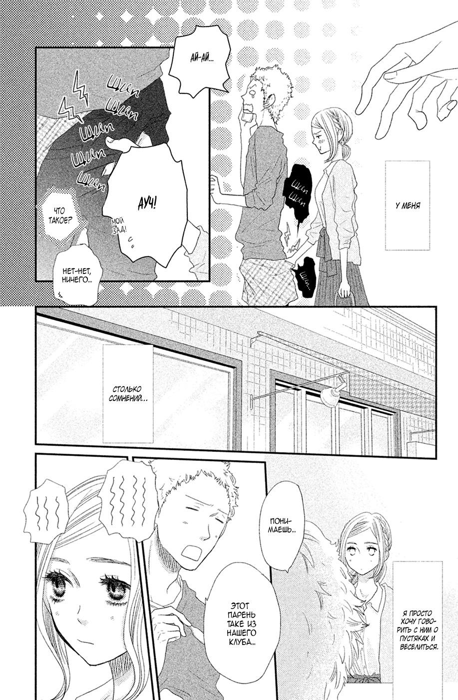 Глава 66 - страница 24