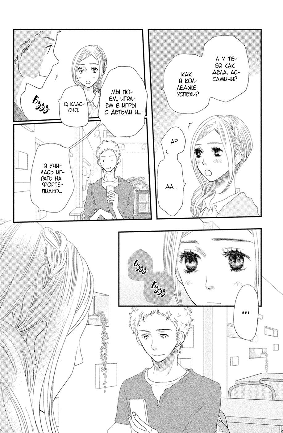 Глава 66 - страница 25