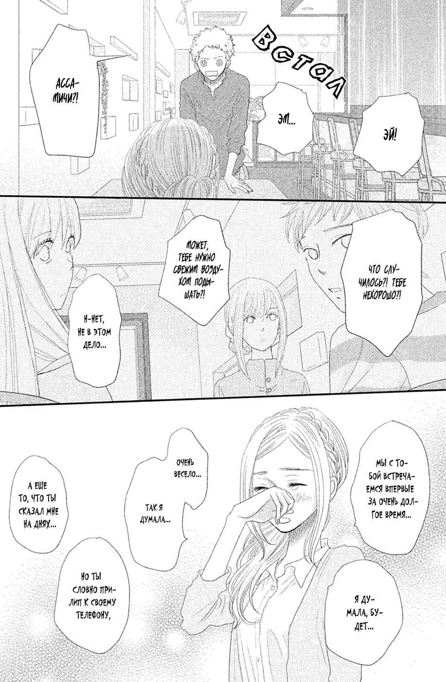 Глава 66 - страница 27