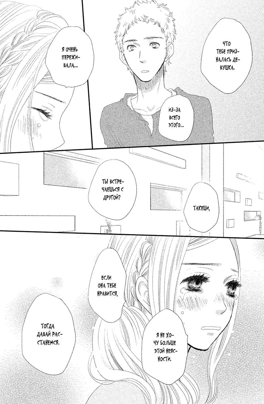 Глава 66 - страница 28