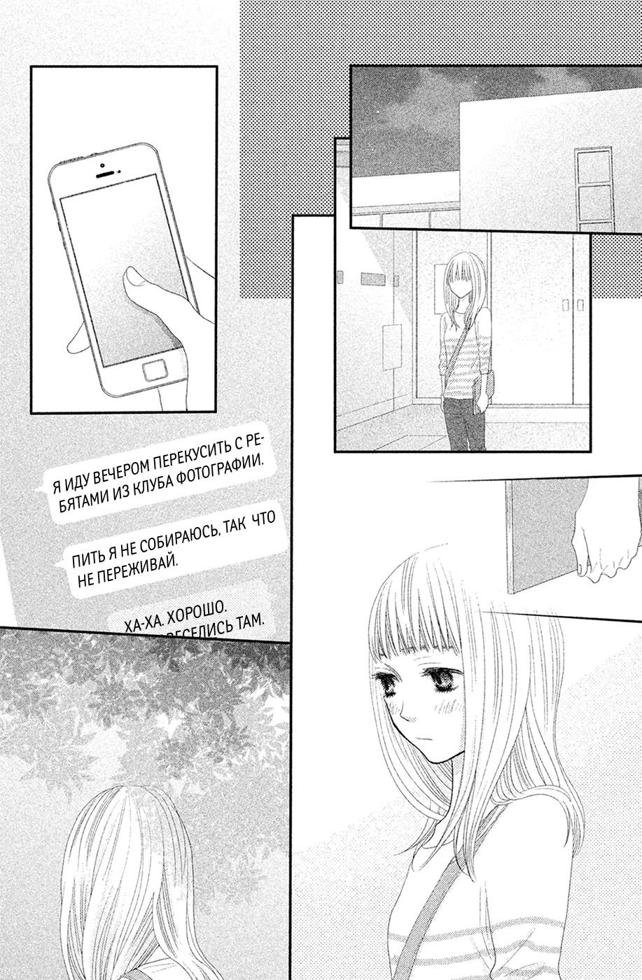 Глава 66 - страница 29