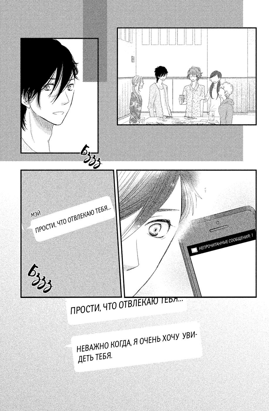 Глава 66 - страница 30