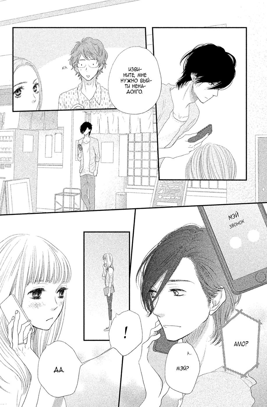 Глава 66 - страница 31