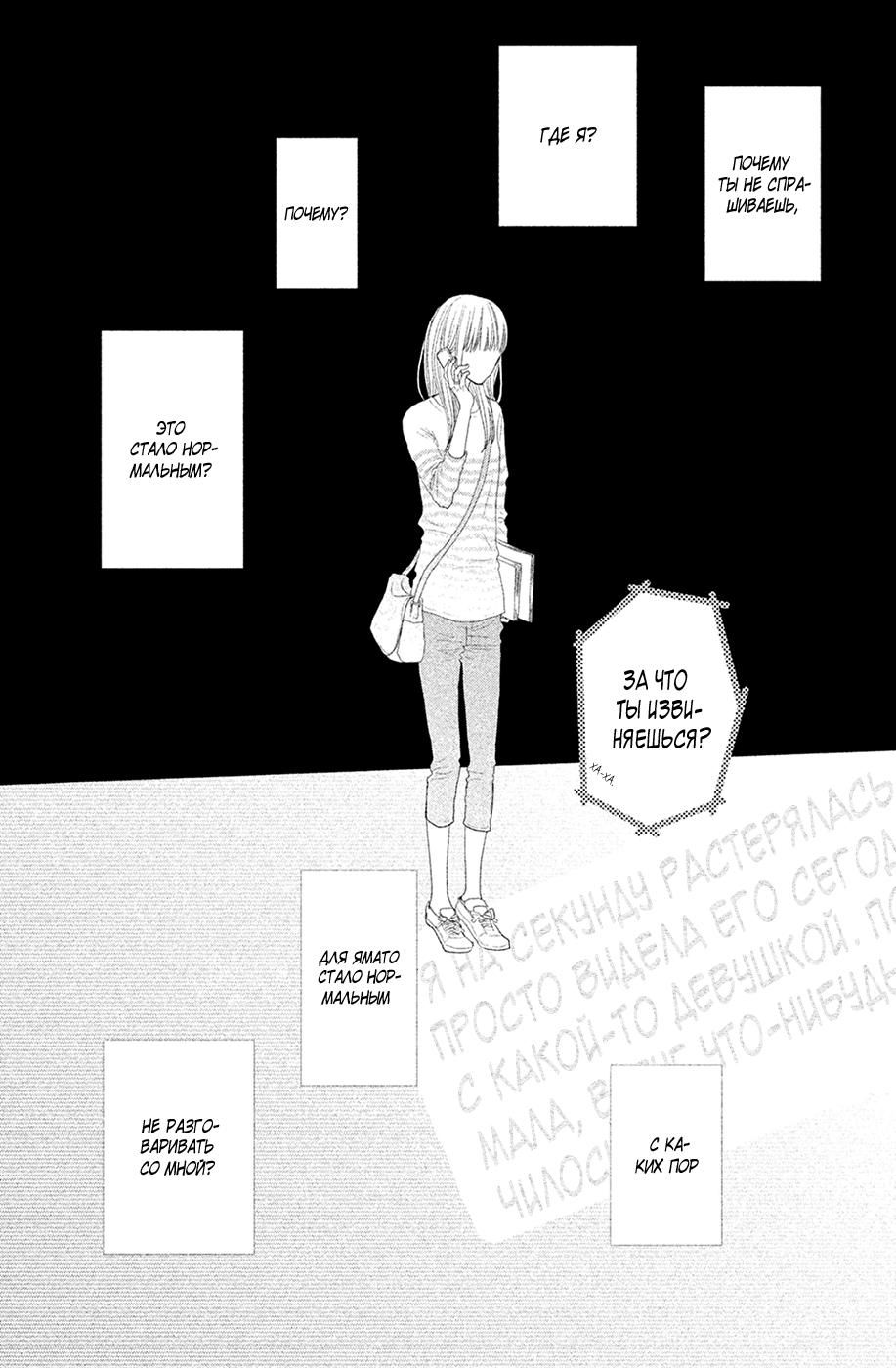 Глава 66 - страница 33