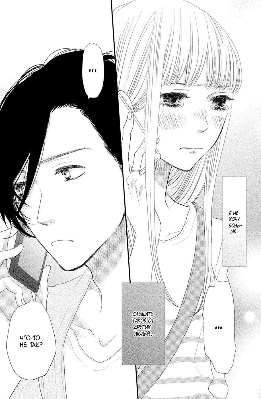 Глава 66 - страница 34