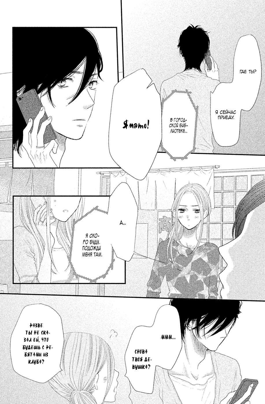 Глава 66 - страница 35