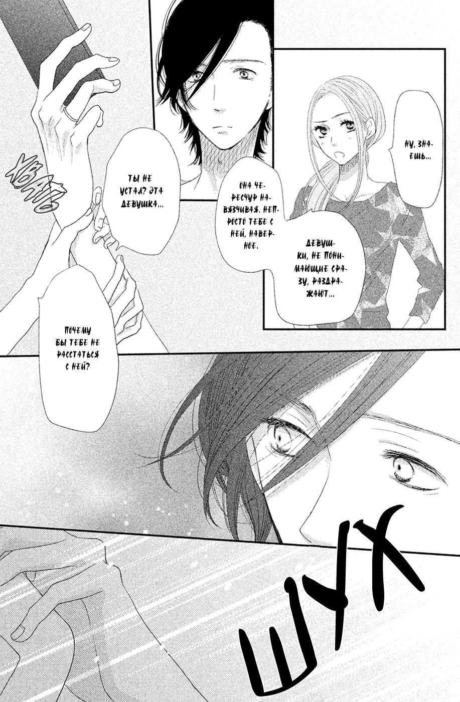 Глава 66 - страница 36