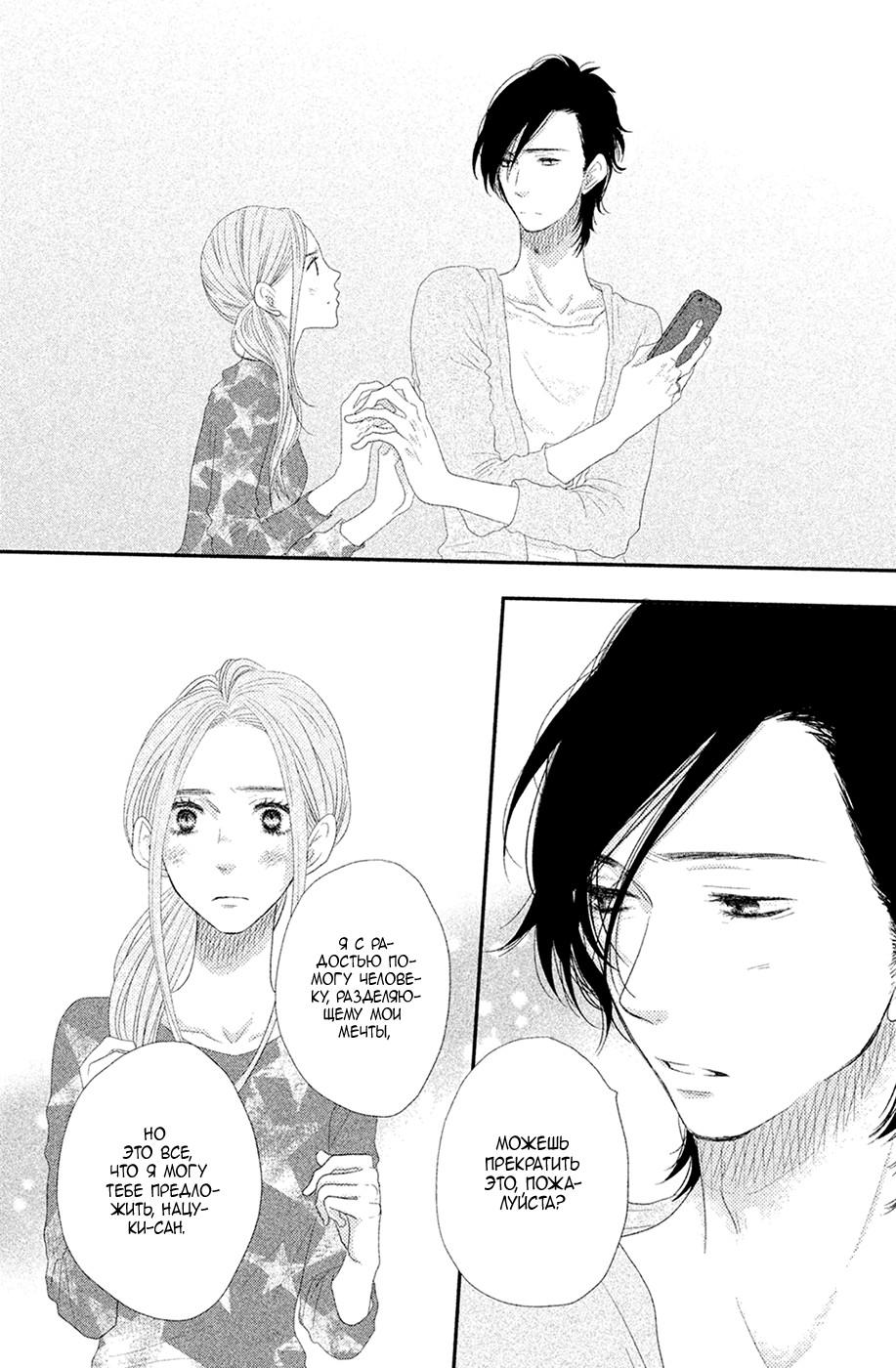 Глава 66 - страница 37