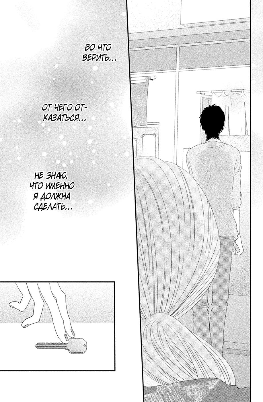 Глава 66 - страница 38