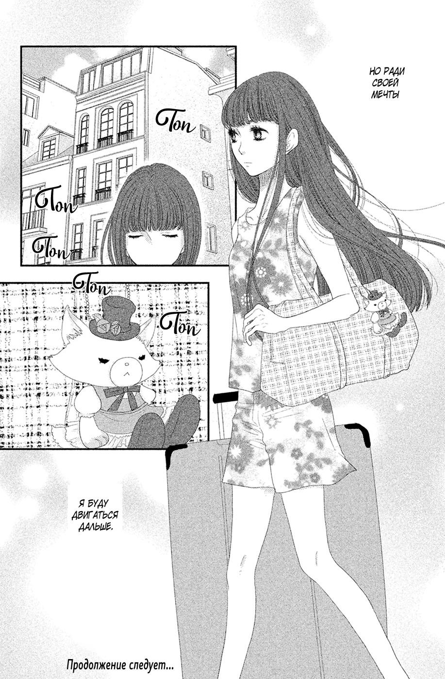 Глава 66 - страница 39