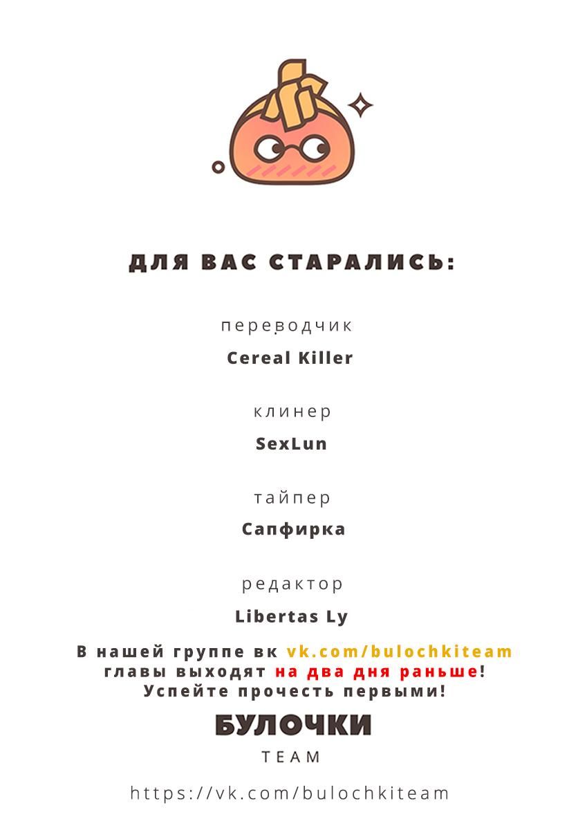 Глава 66 - страница 41