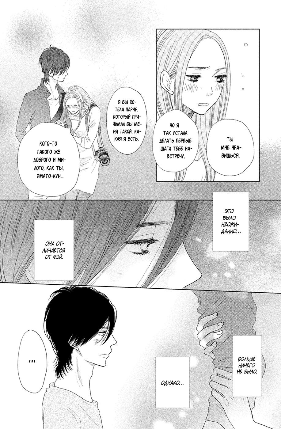 Глава 66 - страница 5