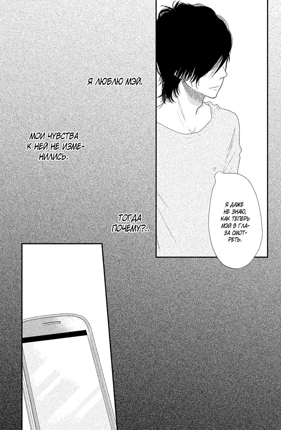 Глава 66 - страница 6