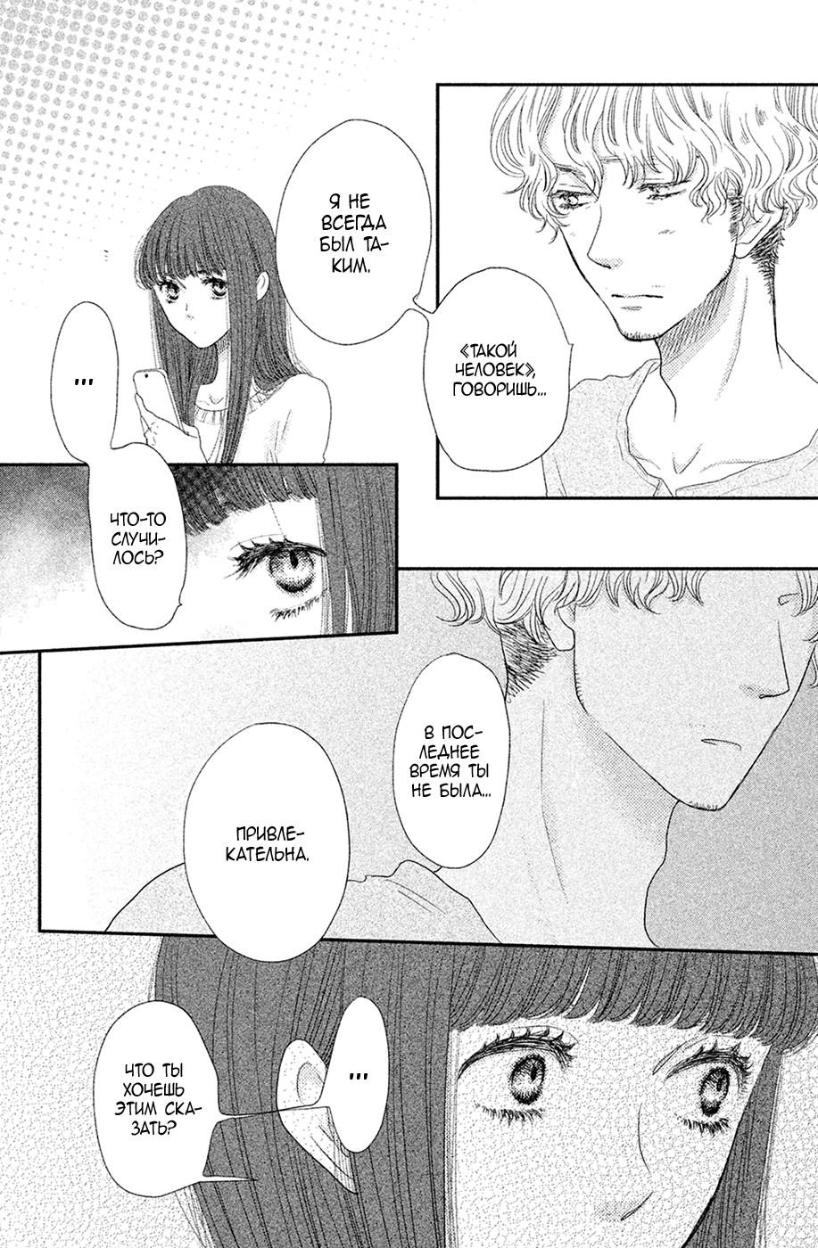 Глава 66 - страница 9