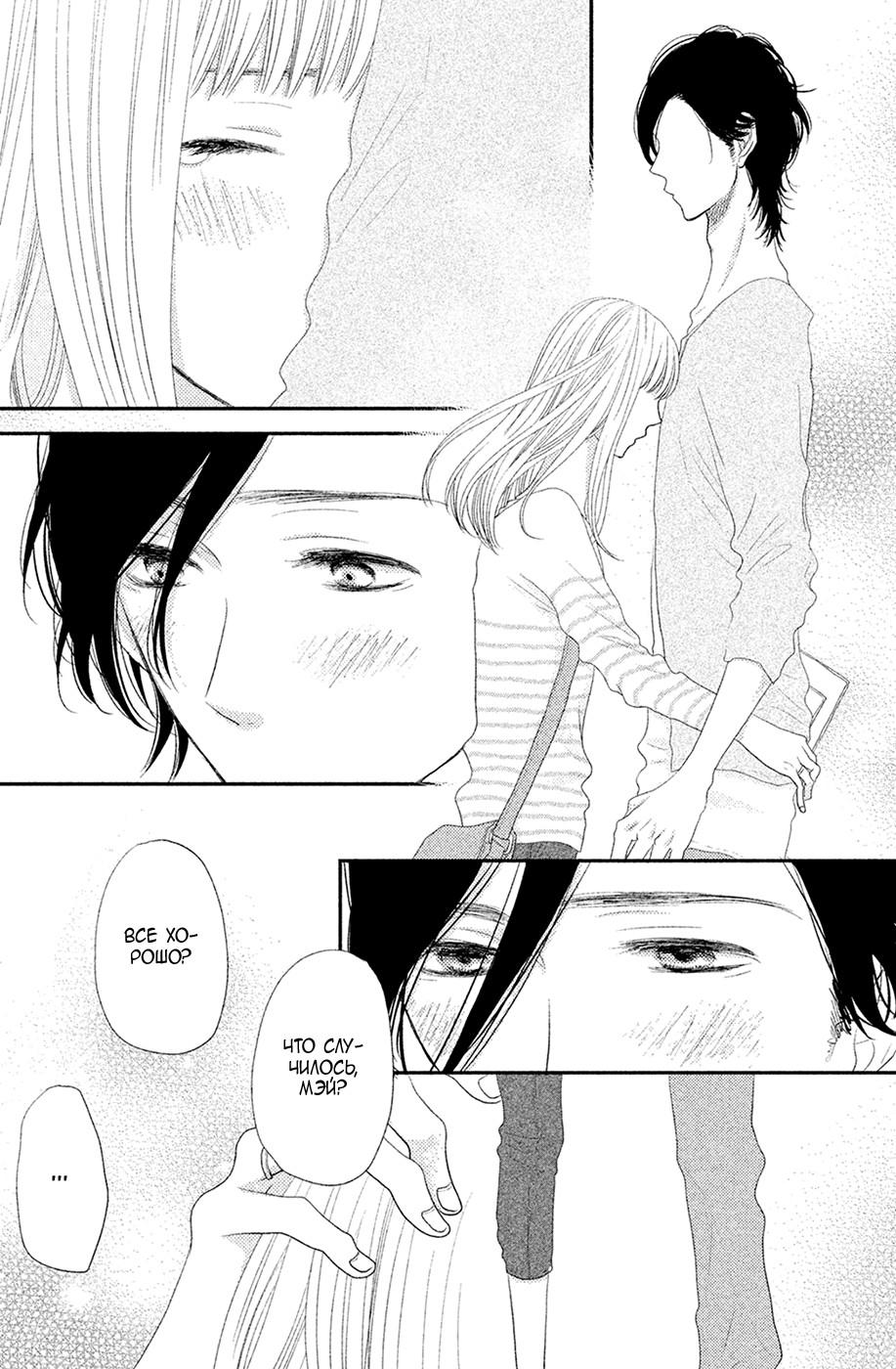 Глава 67 - страница 10