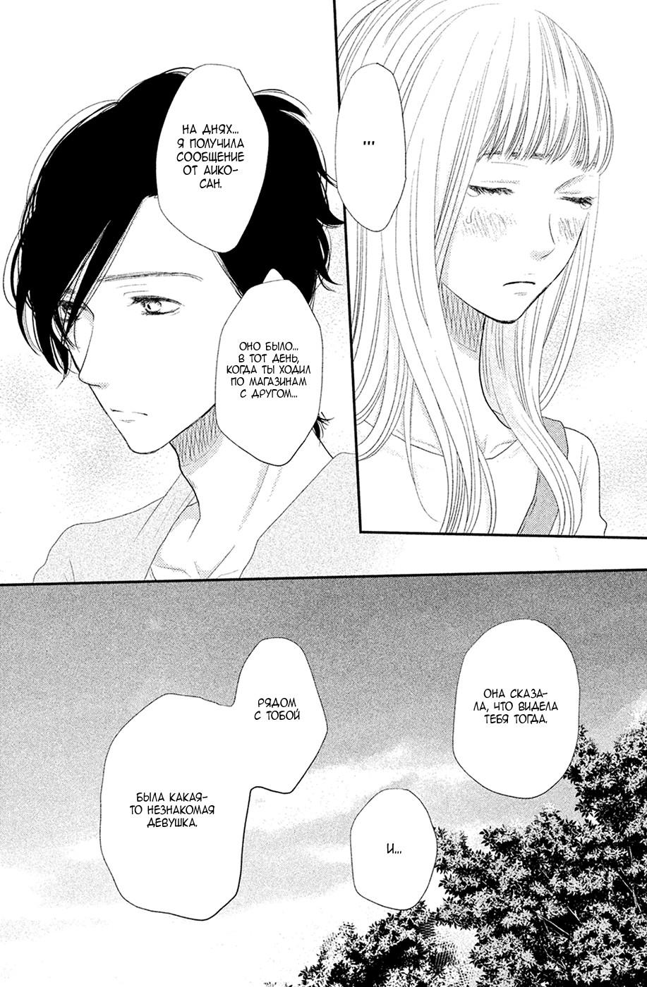 Глава 67 - страница 12