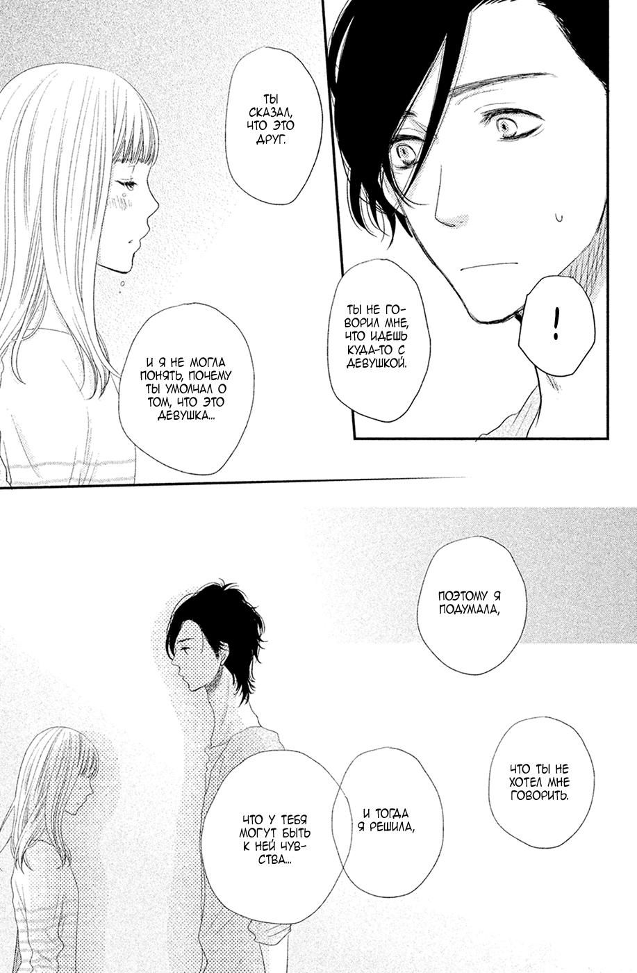 Глава 67 - страница 13