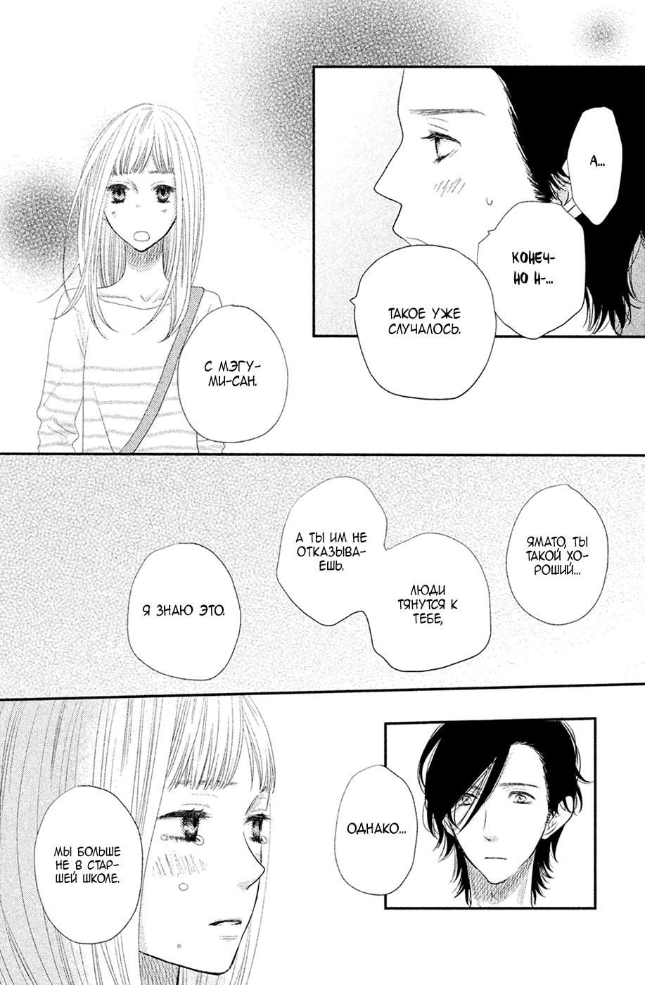 Глава 67 - страница 14