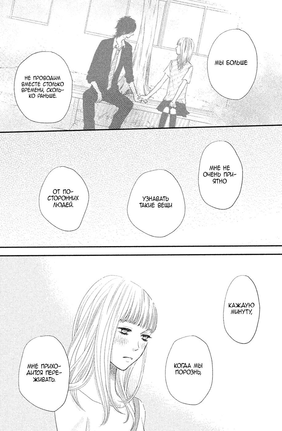 Глава 67 - страница 15