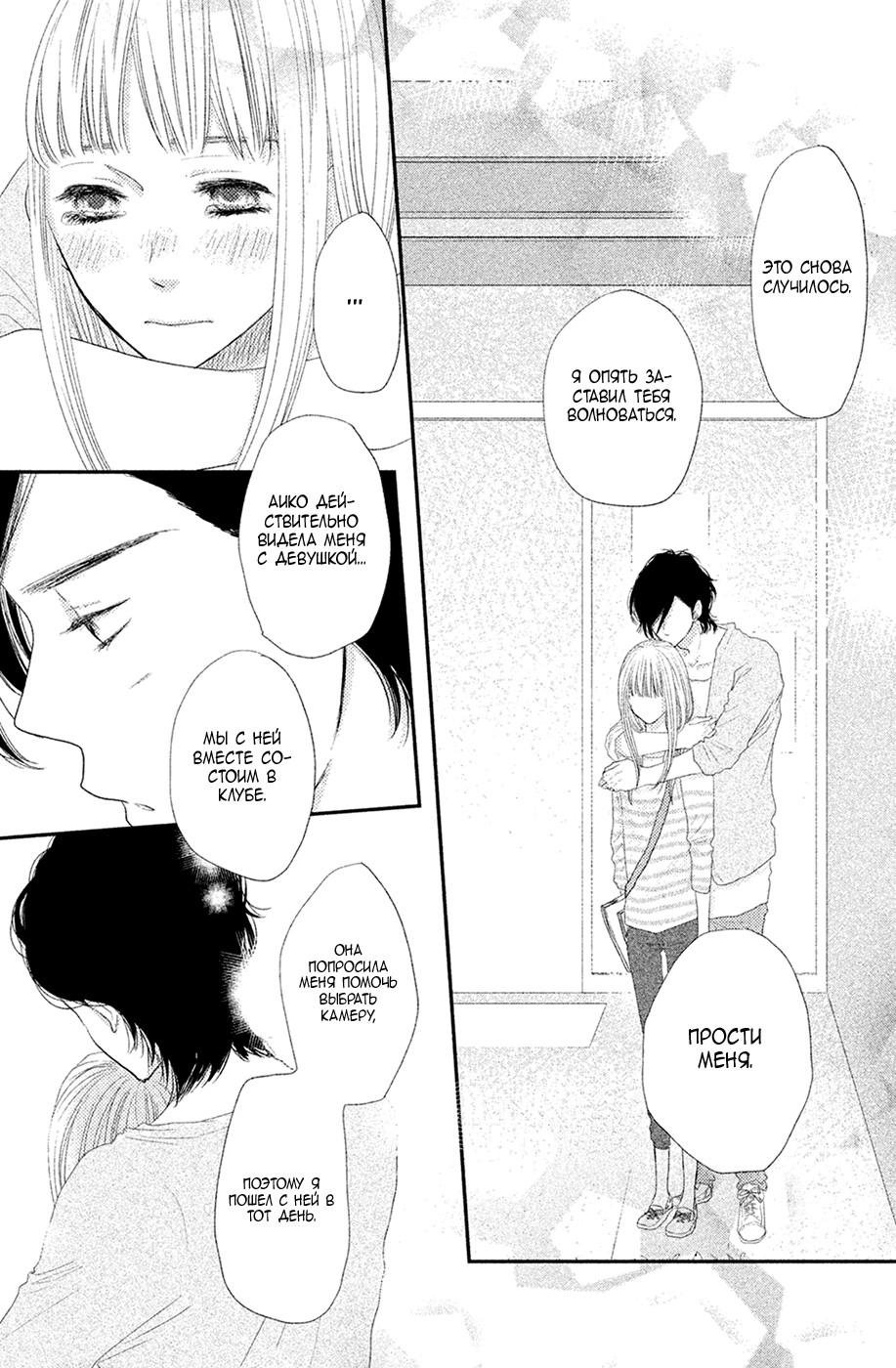 Глава 67 - страница 17