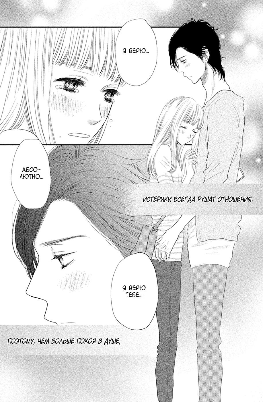 Глава 67 - страница 22