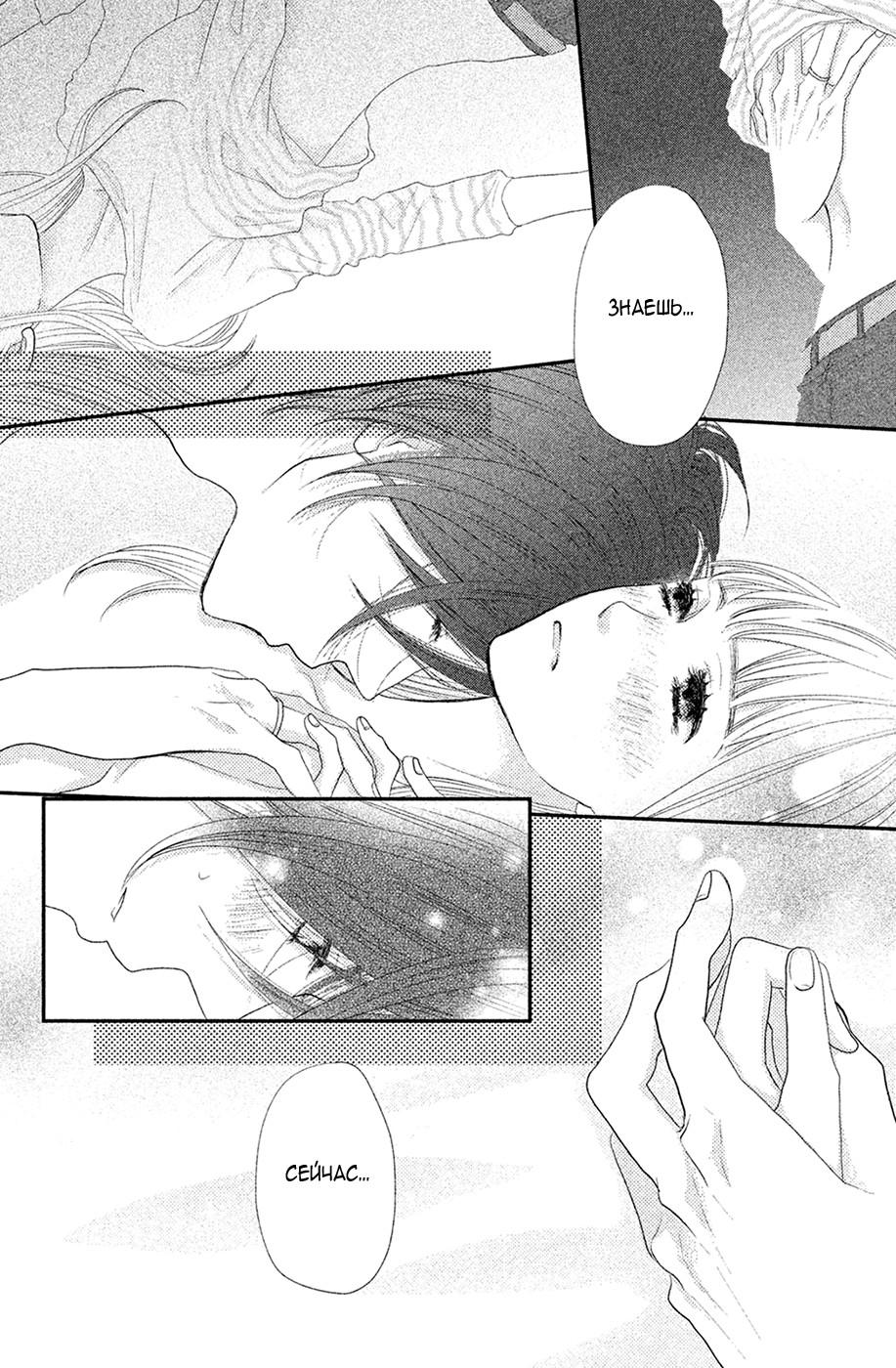 Глава 67 - страница 24