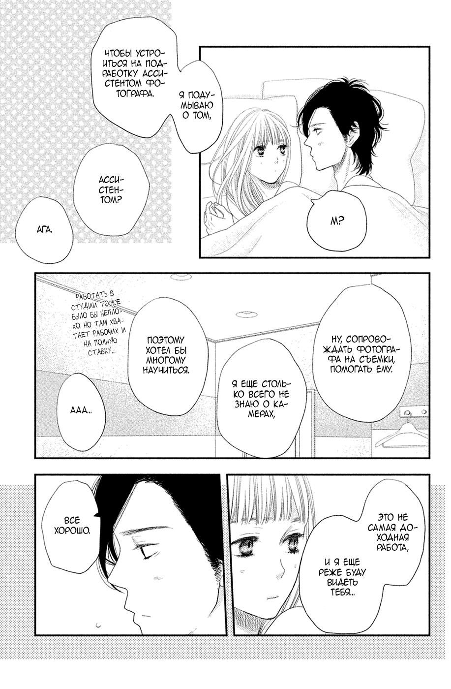 Глава 67 - страница 25