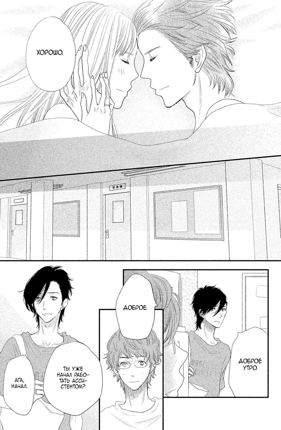 Глава 67 - страница 27