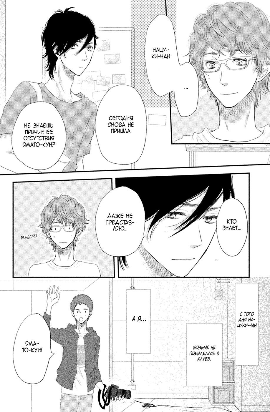 Глава 67 - страница 28