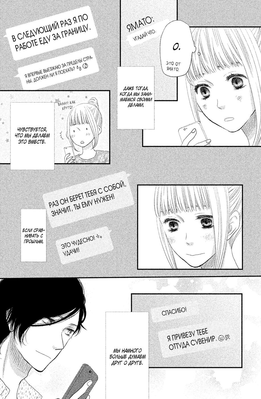 Глава 67 - страница 30