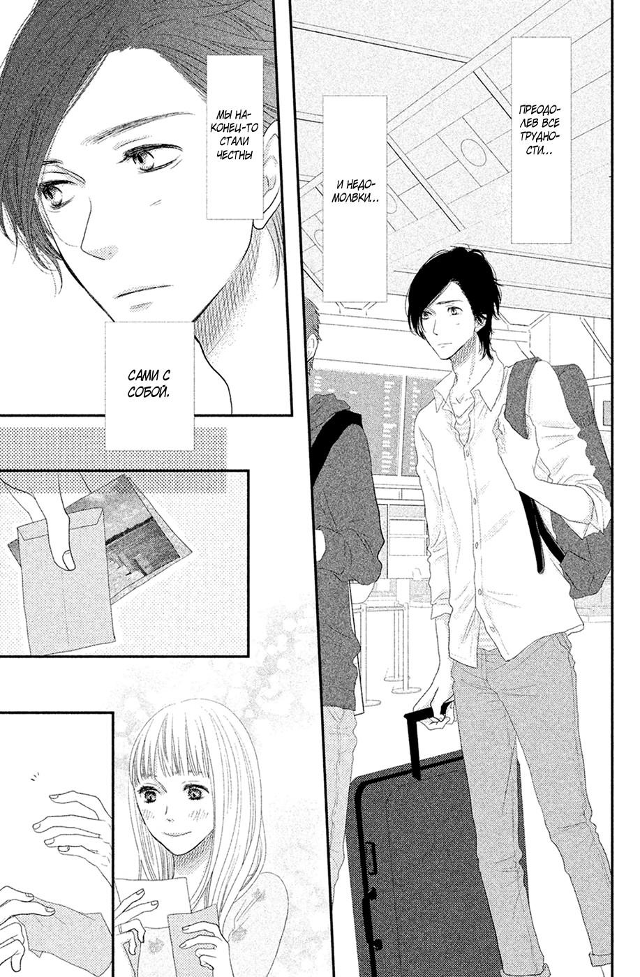 Глава 67 - страница 31