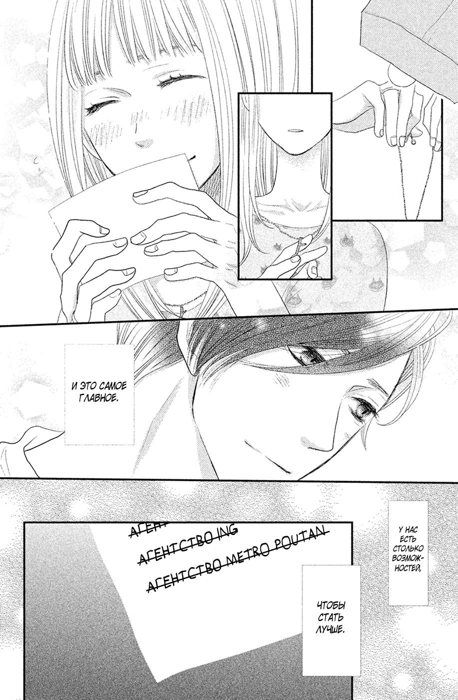 Глава 67 - страница 32