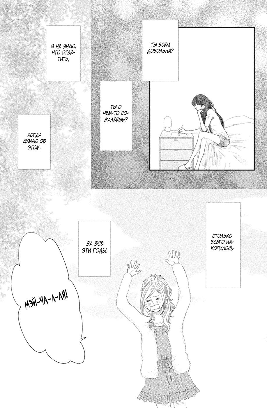 Глава 67 - страница 33