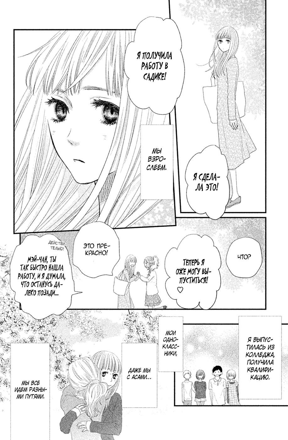 Глава 67 - страница 34