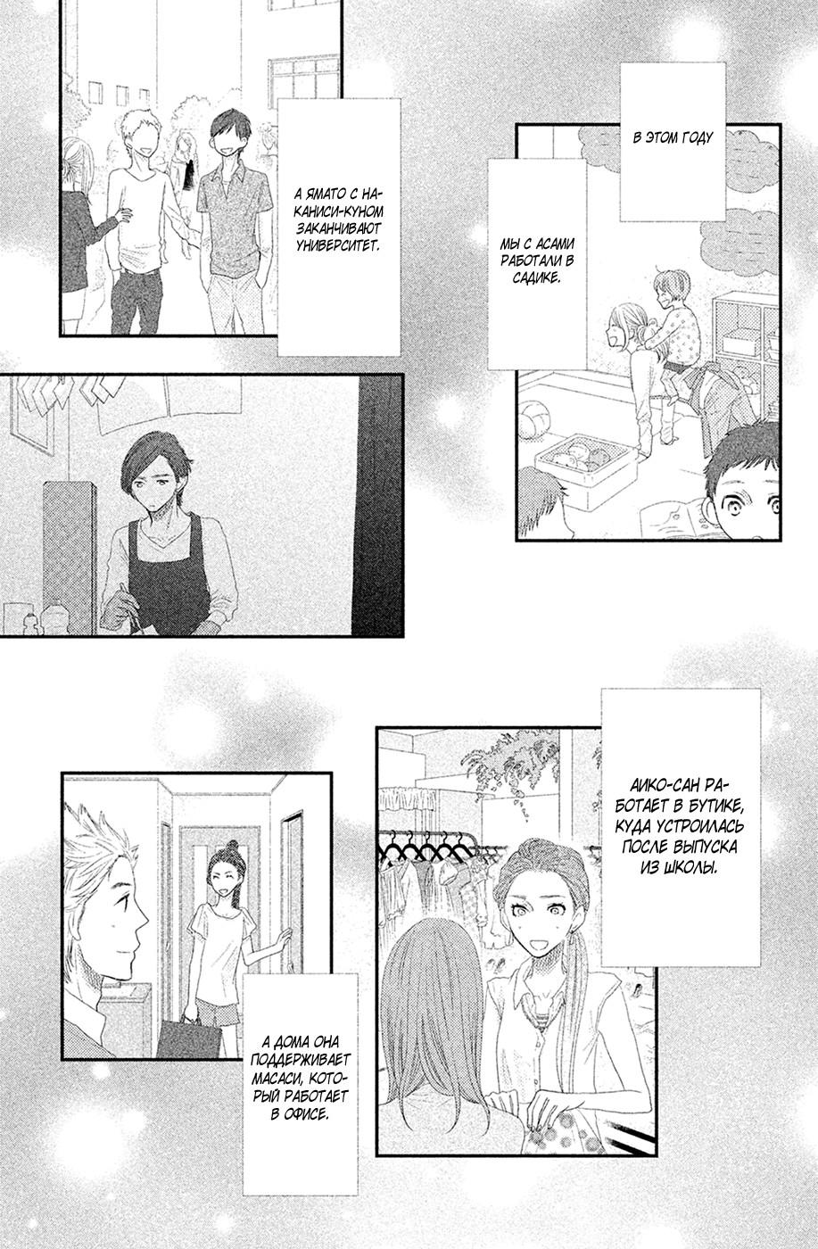 Глава 67 - страница 35