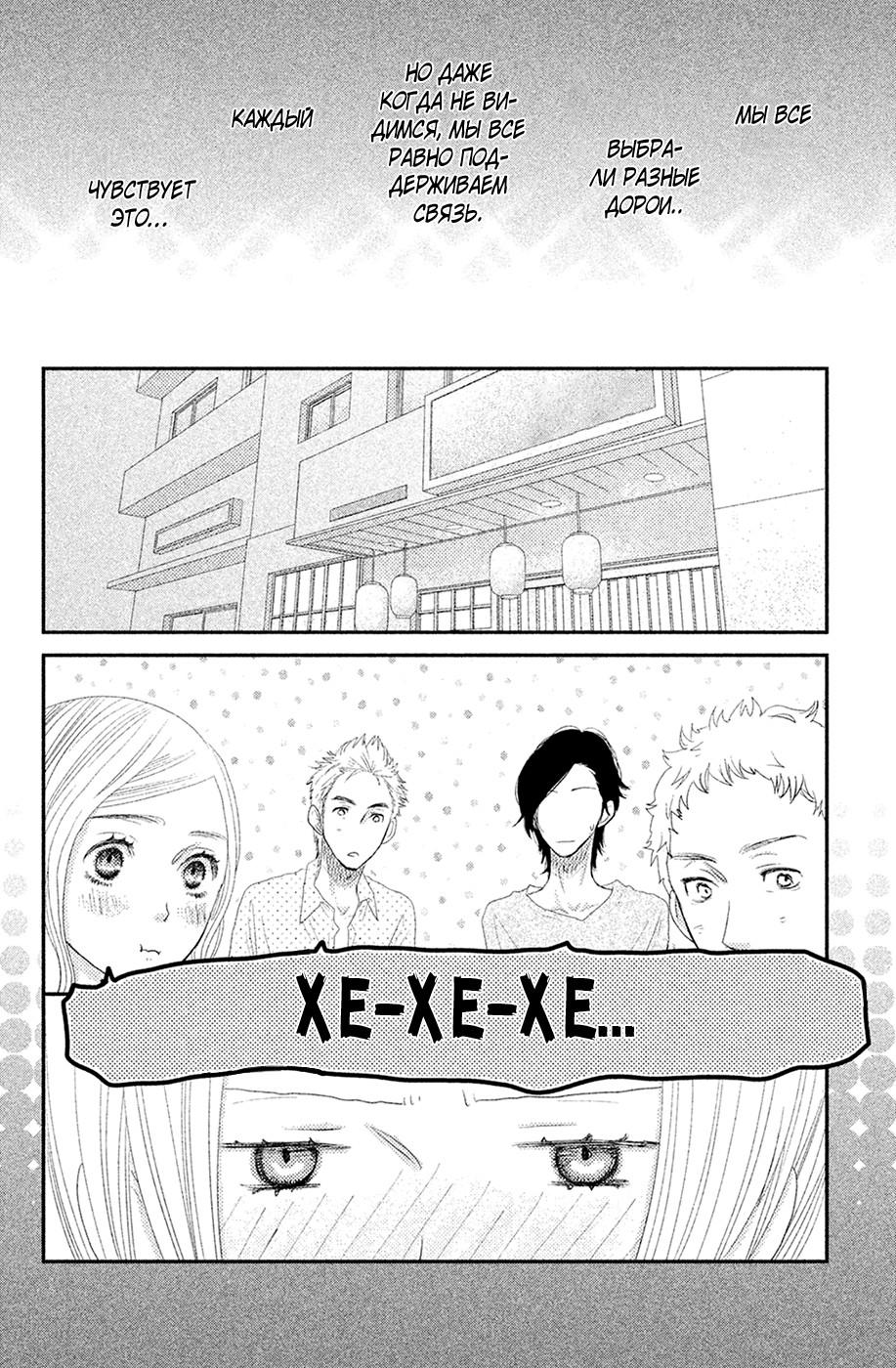 Глава 67 - страница 36