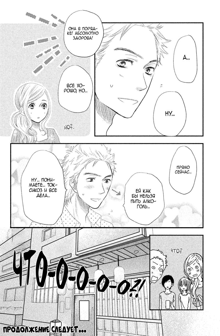 Глава 67 - страница 40