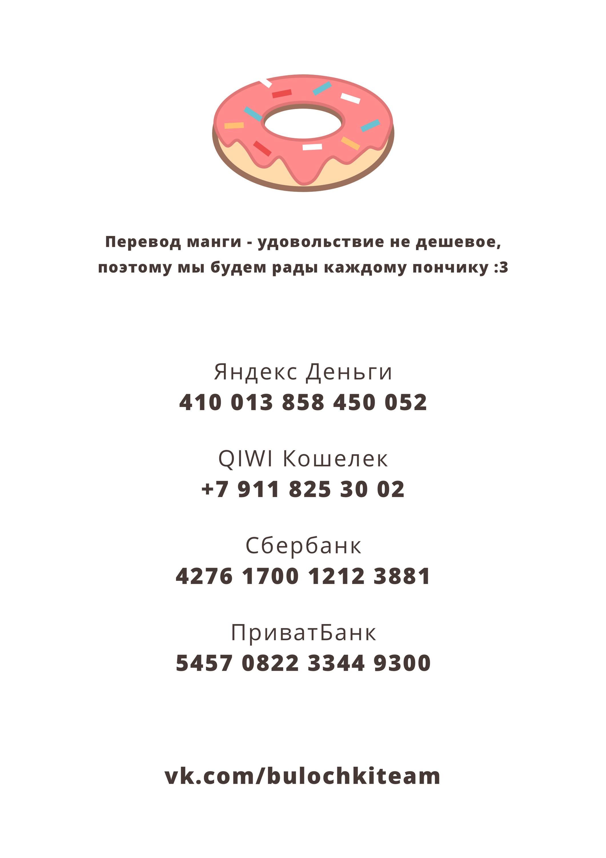 Глава 67 - страница 41