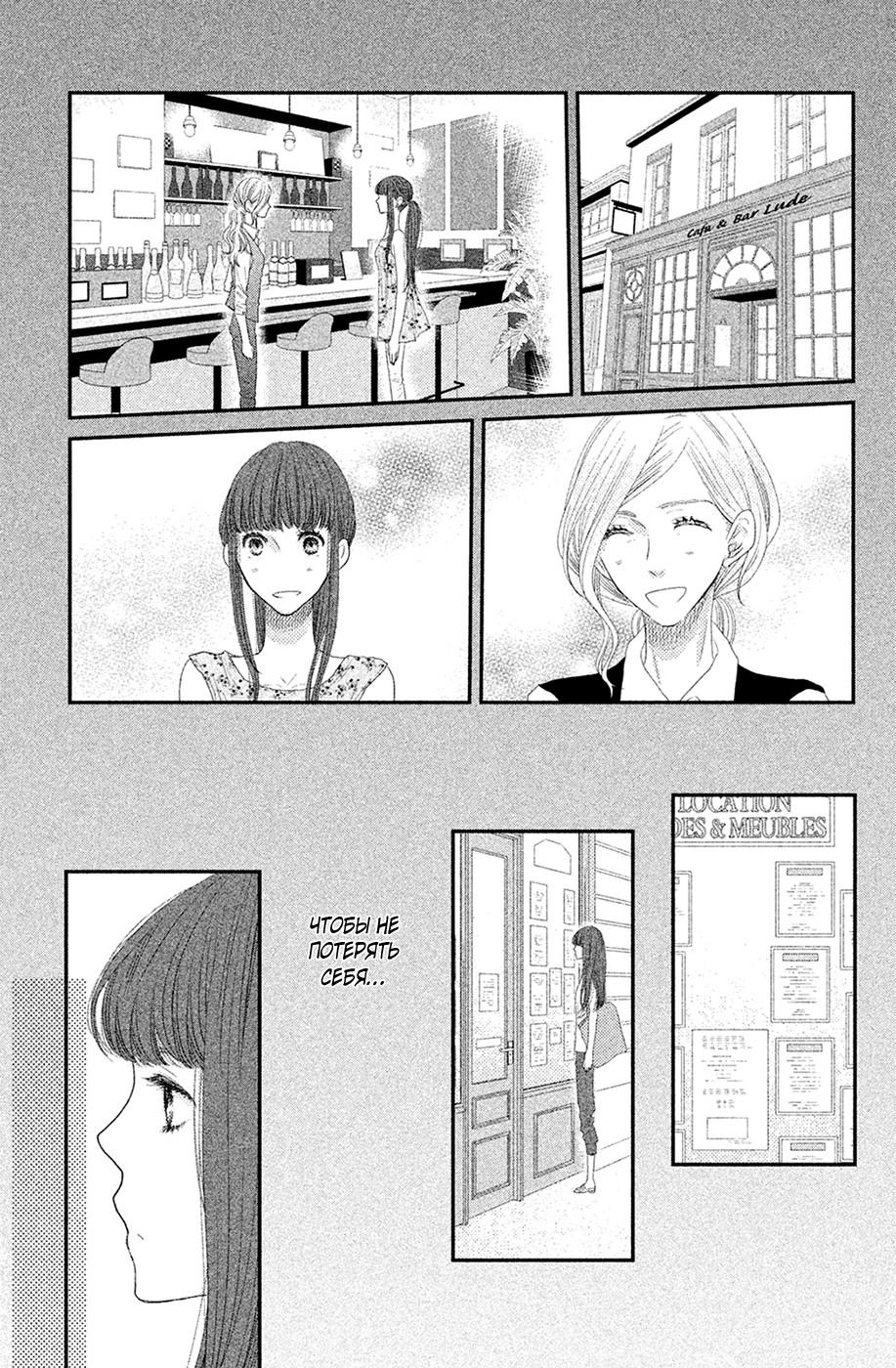 Глава 67 - страница 5