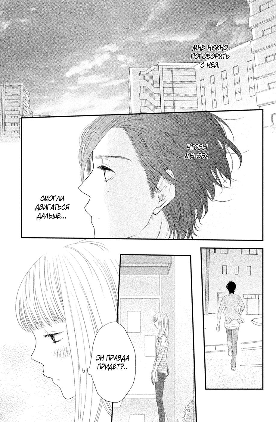 Глава 67 - страница 7