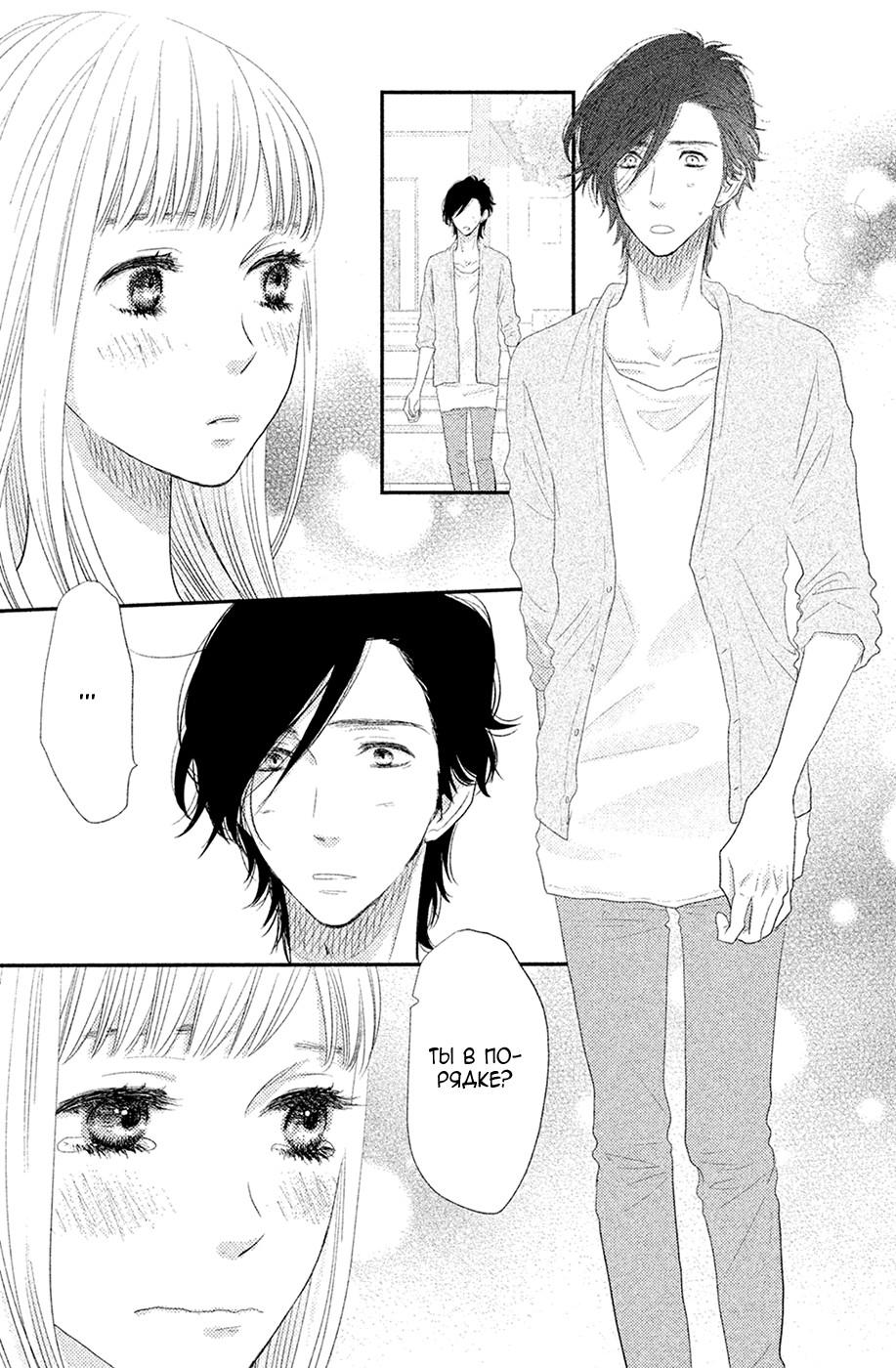 Глава 67 - страница 9