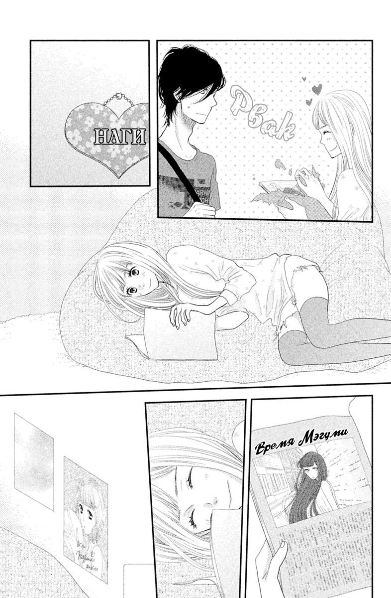 Глава 68 - страница 10