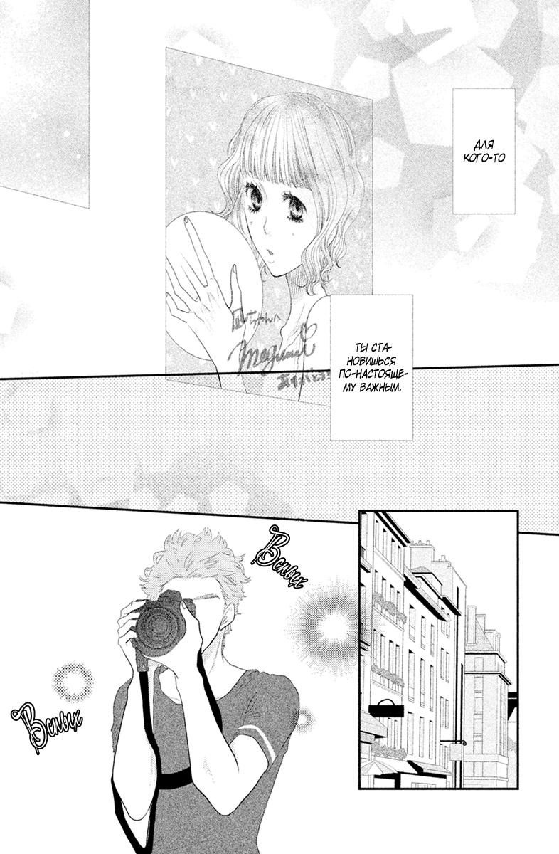 Глава 68 - страница 11