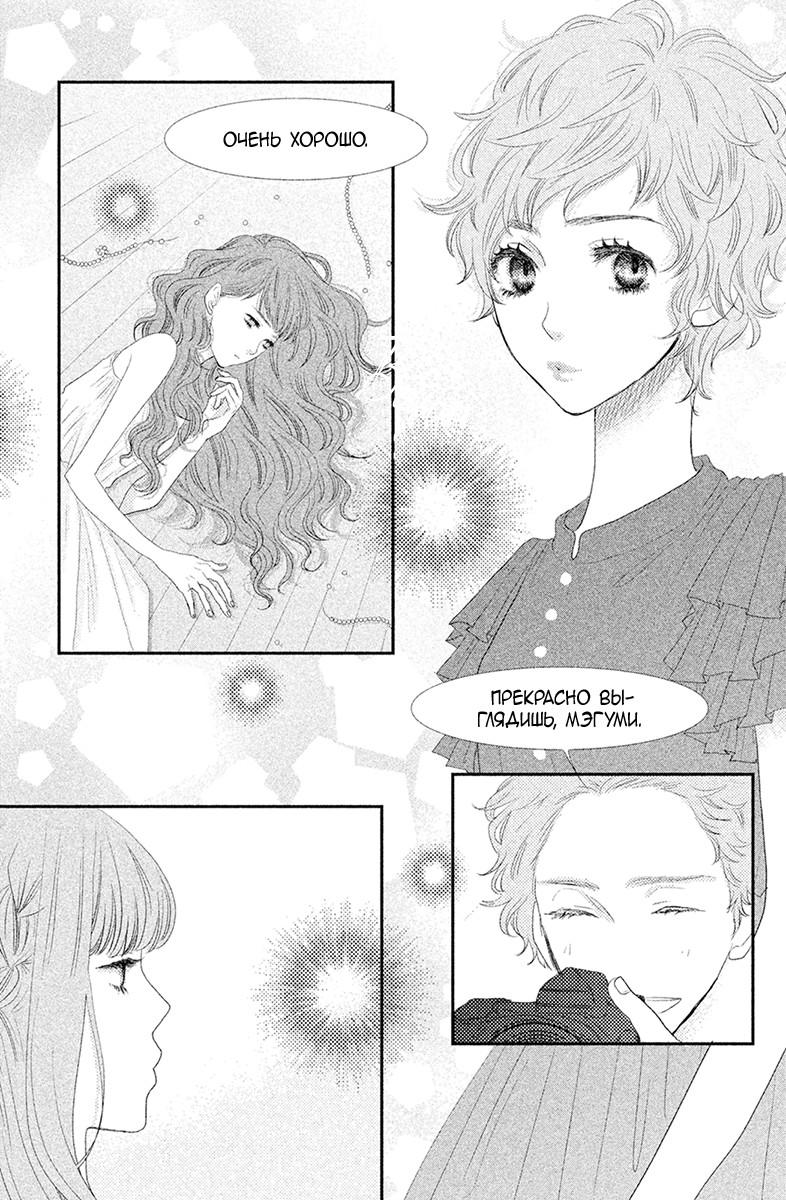 Глава 68 - страница 12