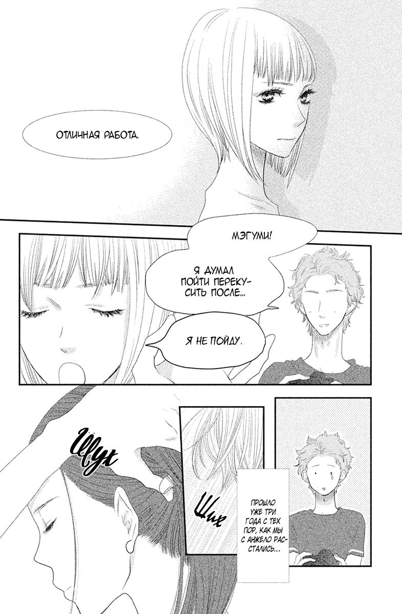 Глава 68 - страница 13